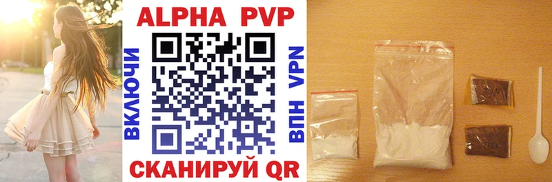 Купить  Ивантеевка  APVP Crystall 