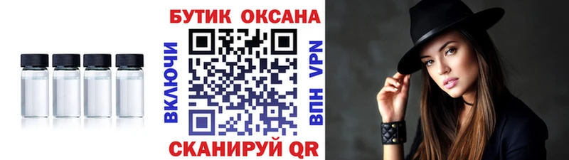 Бутират жидкий экстази  Купить  Ивантеевка 
