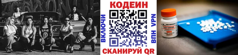 Купить где  Ивантеевка  Codein Purple Drank 