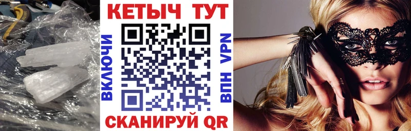КЕТАМИН VHQ Купить закладки Ивантеевка