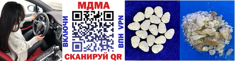 Купить где Ивантеевка МДМА молли