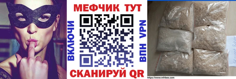 Купить закладки  Ивантеевка  МЕФ mephedrone 