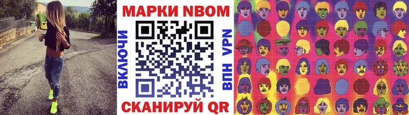 Купить  Ивантеевка  Марки NBOMe 1,8мг 